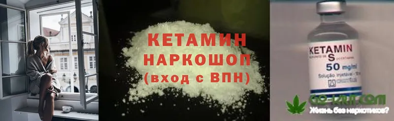 КЕТАМИН ketamine  где можно купить наркотик  Пермь 