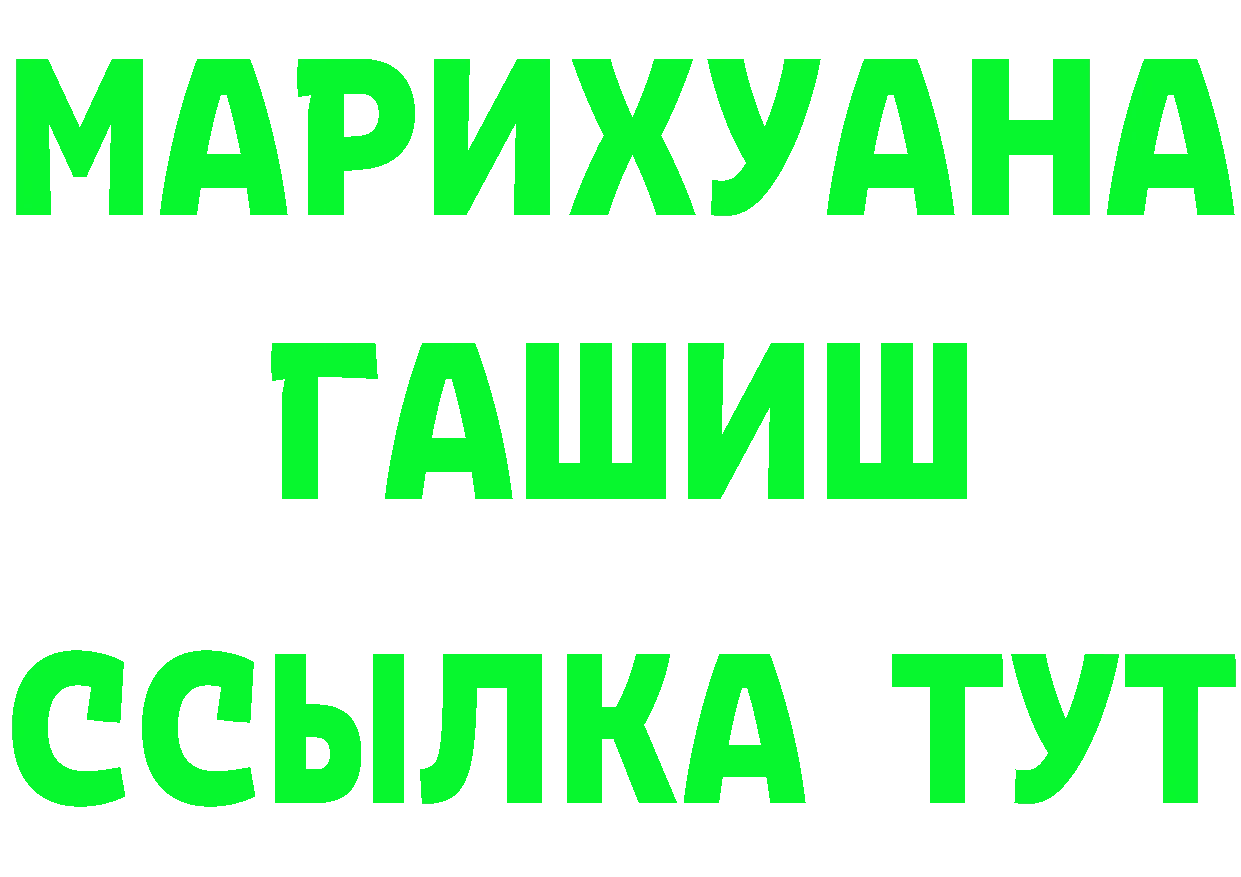 Кетамин ketamine ONION площадка МЕГА Пермь